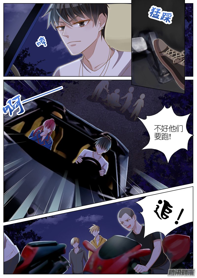 《王牌校草》漫画 032话