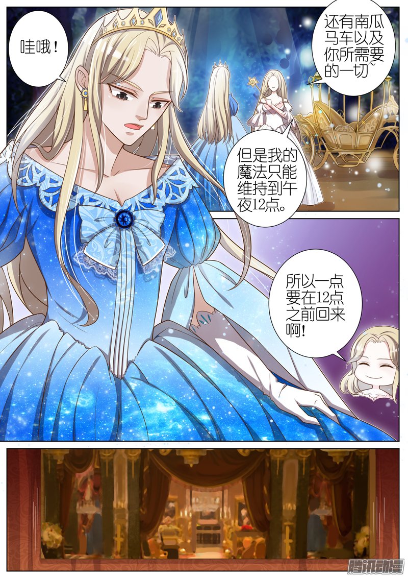 《王牌校草》漫画 042话