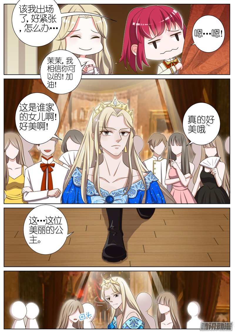 《王牌校草》漫画 042话