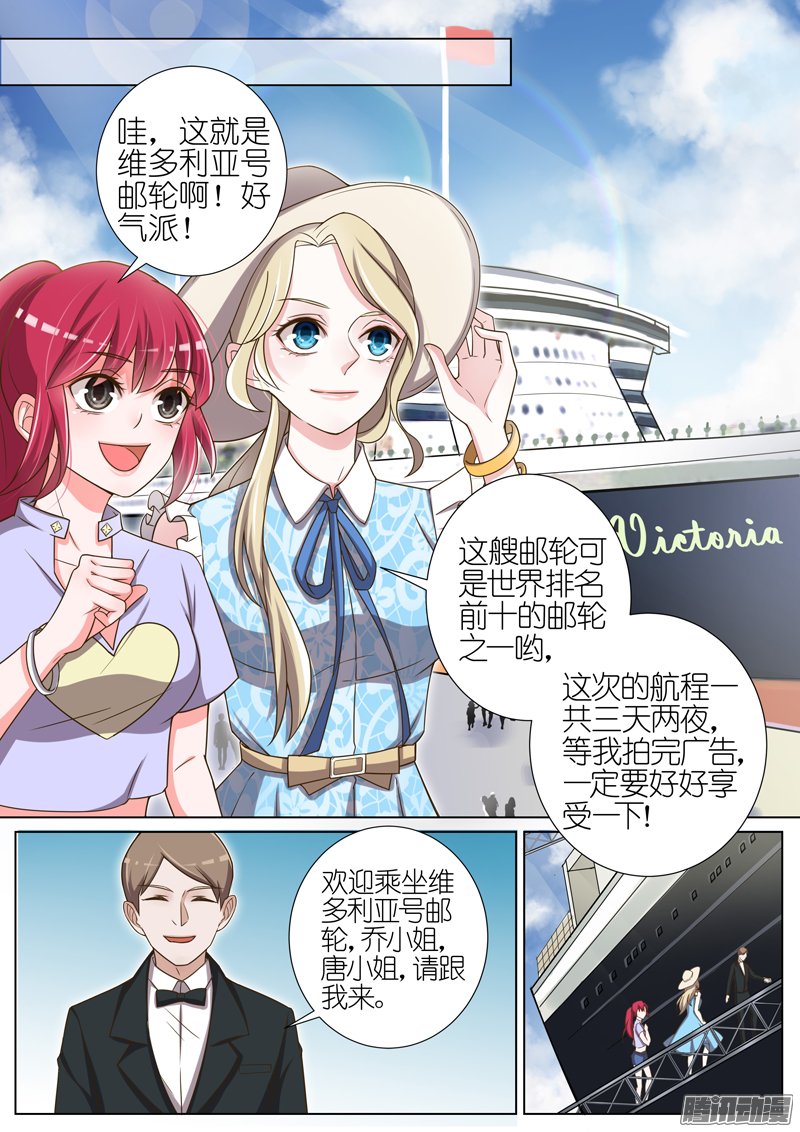 《王牌校草》漫画 046话