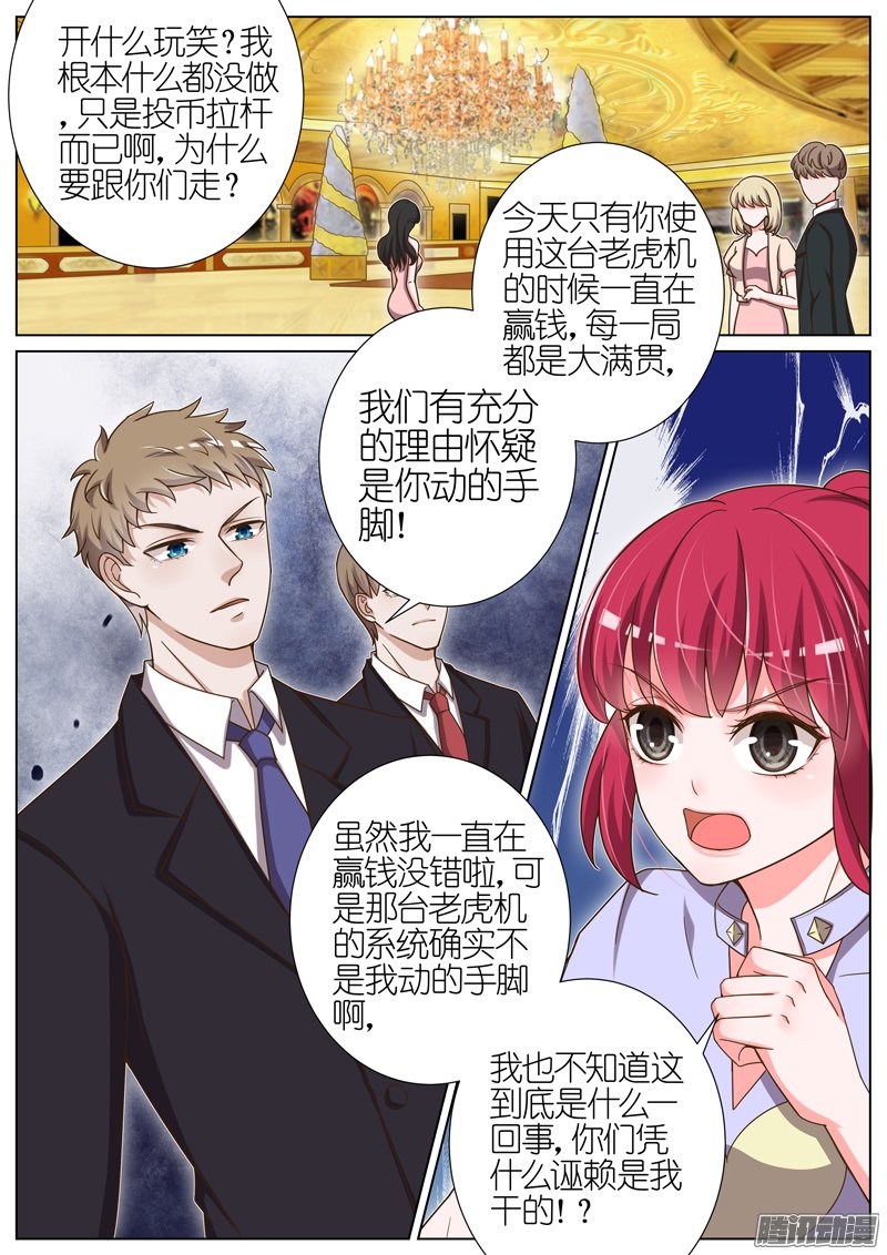 《王牌校草》漫画 048话