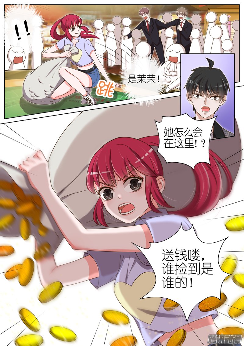 《王牌校草》漫画 048话