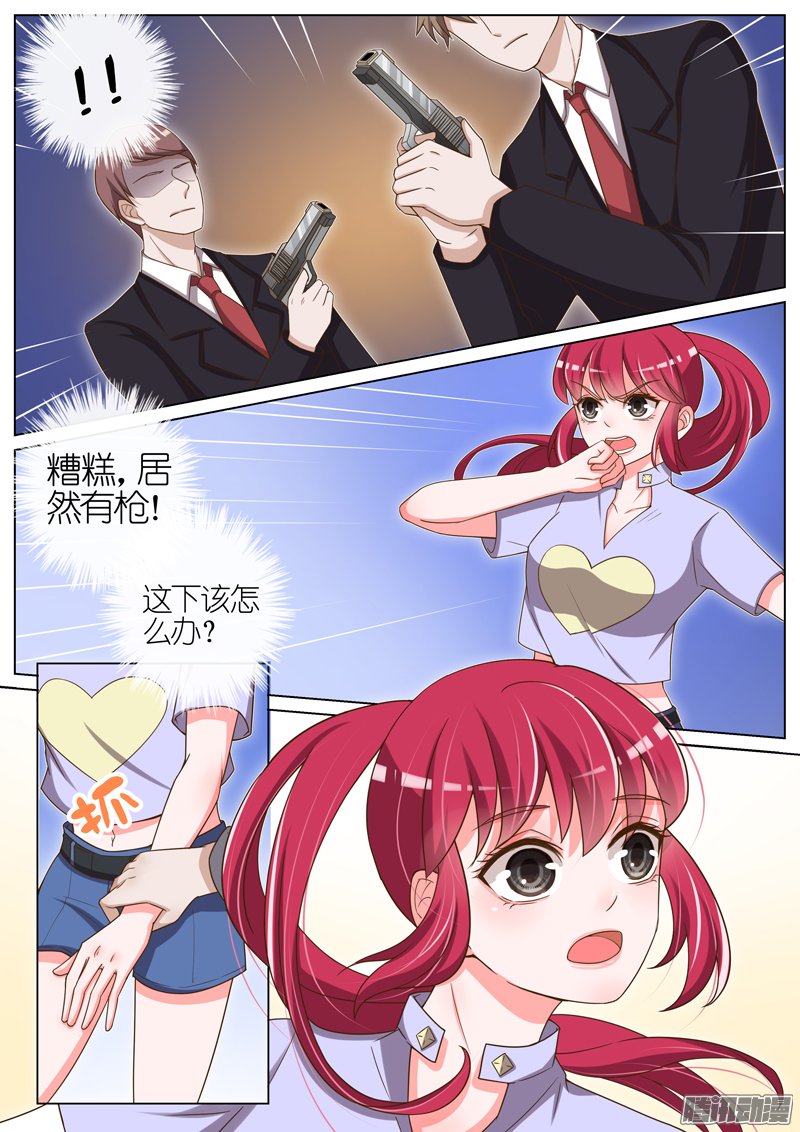 《王牌校草》漫画 048话