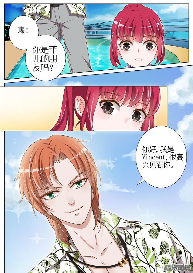 《王牌校草》漫画 049话