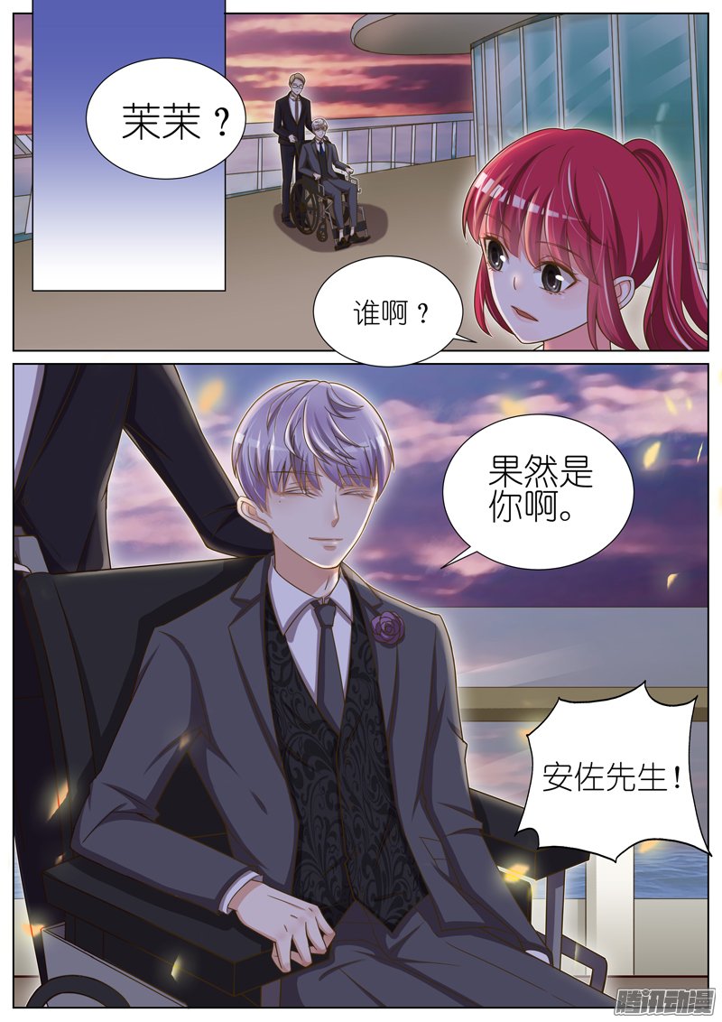 《王牌校草》漫画 054话