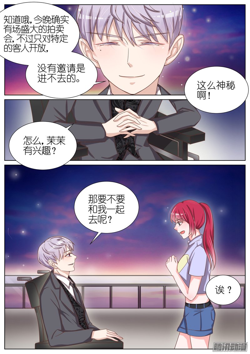 《王牌校草》漫画 054话