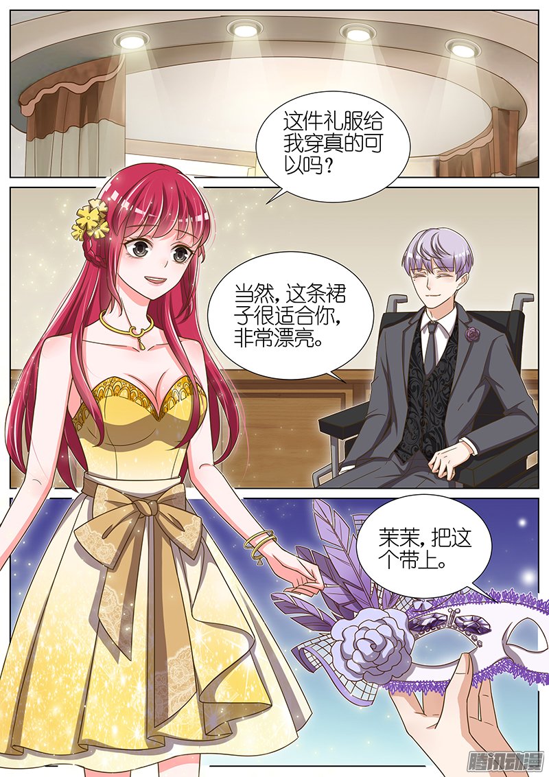 《王牌校草》漫画 055话