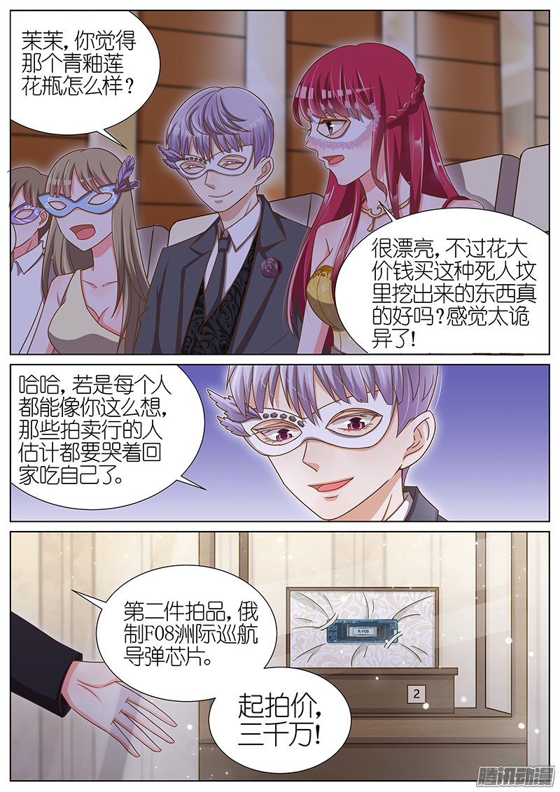 《王牌校草》漫画 055话