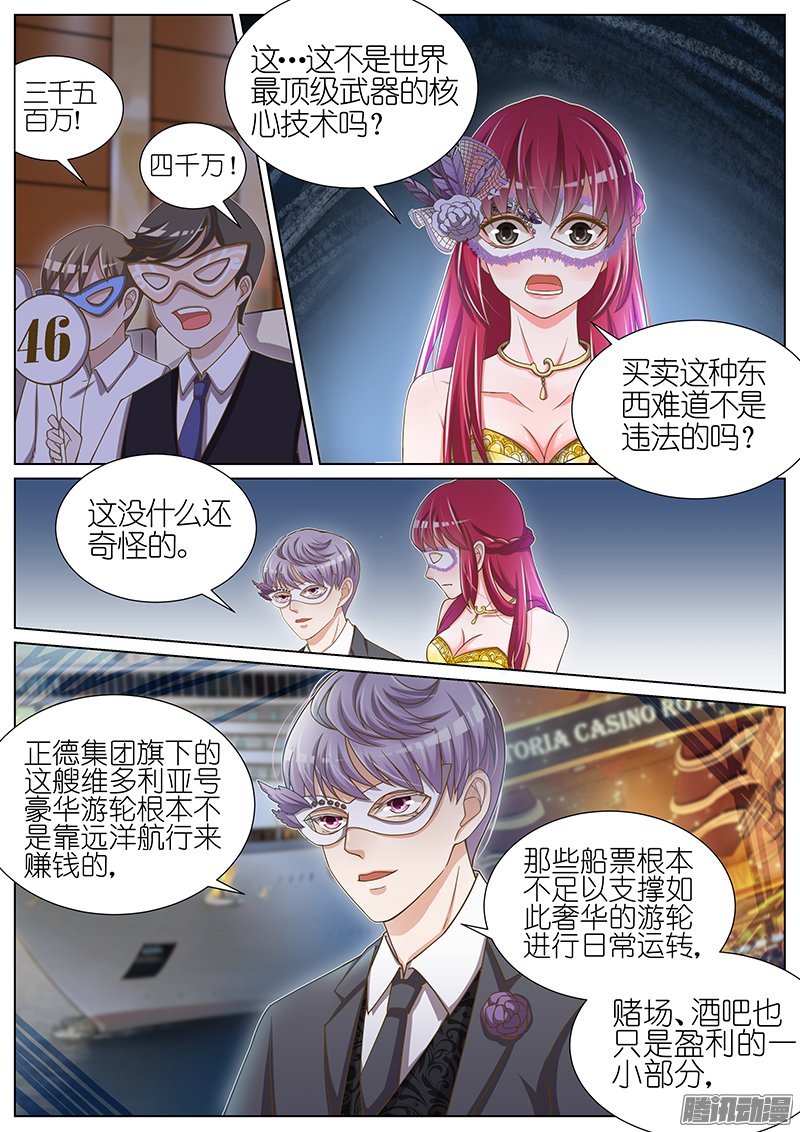 《王牌校草》漫画 055话