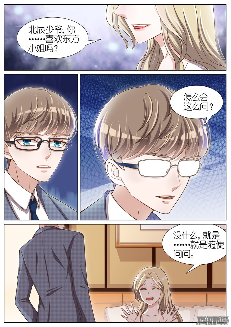 《王牌校草》漫画 058话