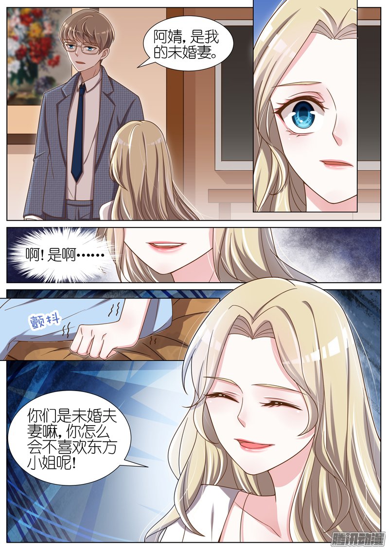 《王牌校草》漫画 058话