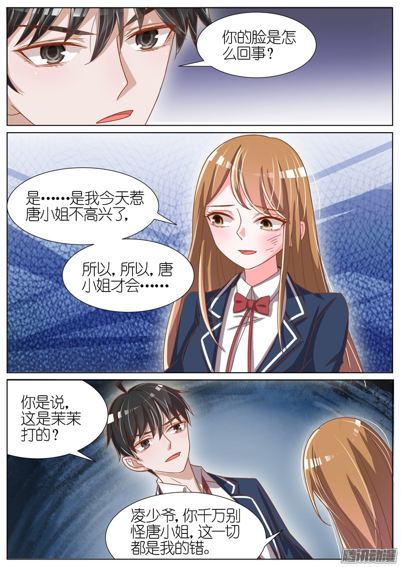 《王牌校草》漫画 064话