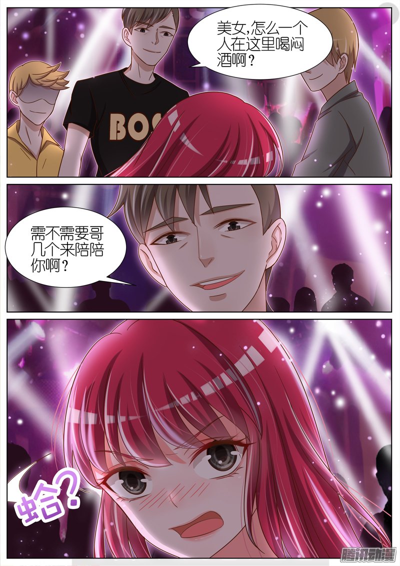 《王牌校草》漫画 066话