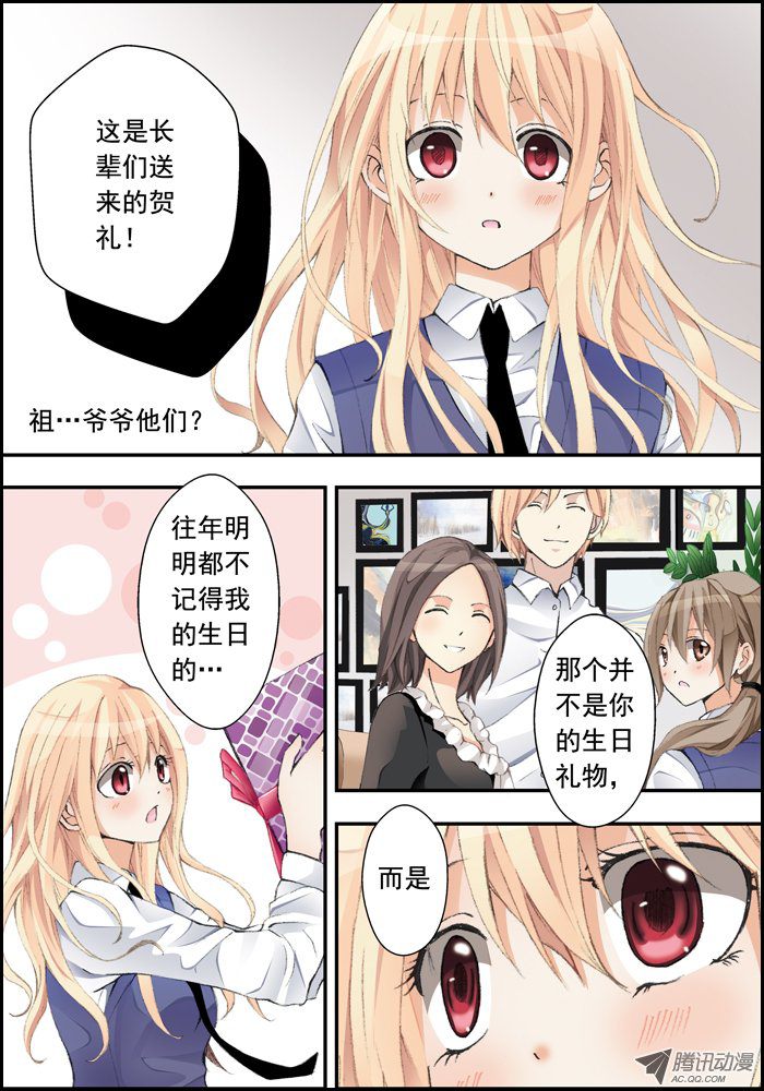 《山海兽》漫画 001话