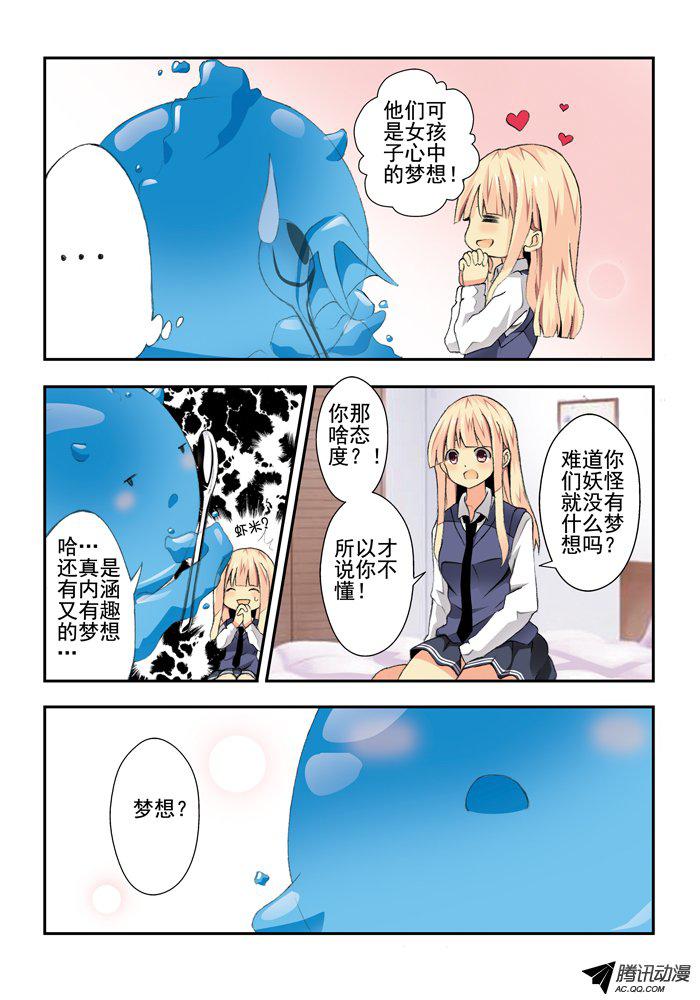 《山海兽》漫画 021话