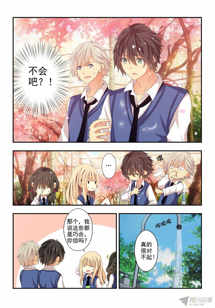 《山海兽》漫画 032话