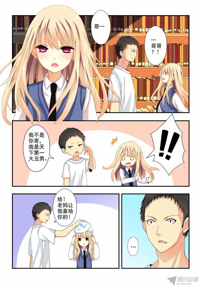 《山海兽》漫画 036话