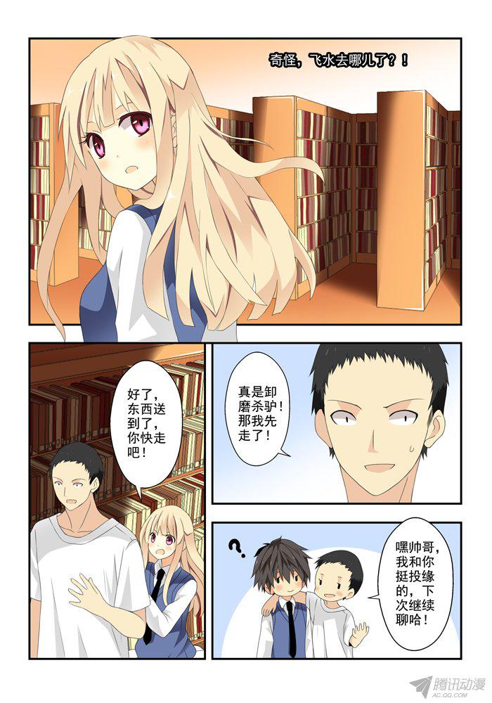 《山海兽》漫画 036话