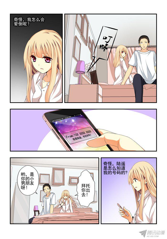 《山海兽》漫画 037话