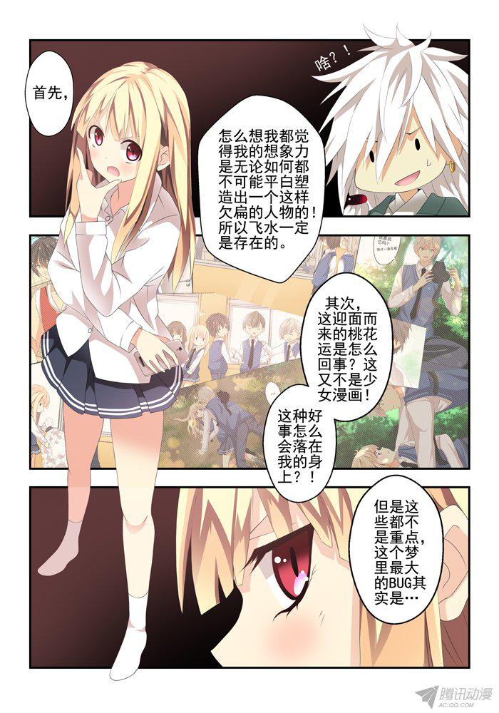 《山海兽》漫画 039话