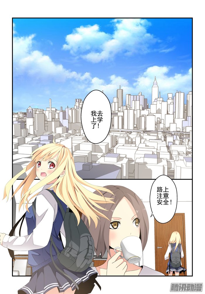 《山海兽》漫画 043话