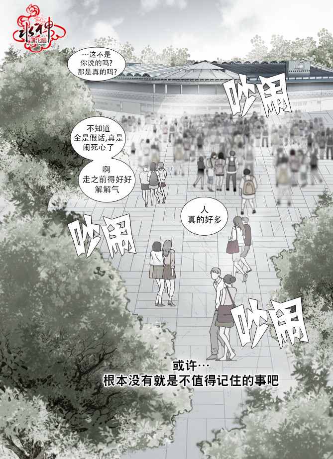 《为你疯狂》漫画 001话