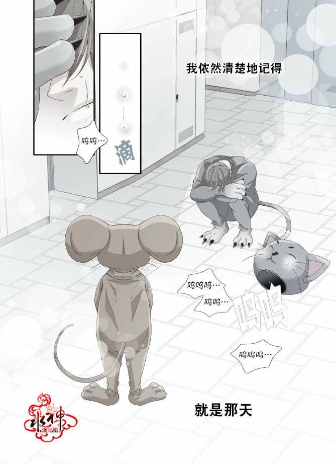 《为你疯狂》漫画 001话