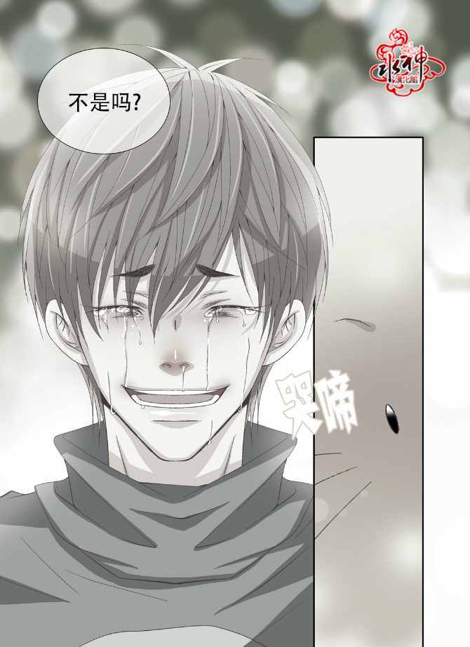 《为你疯狂》漫画 001话