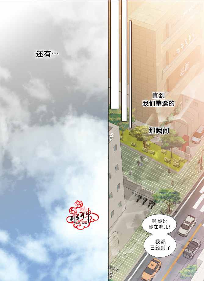 《为你疯狂》漫画 001话