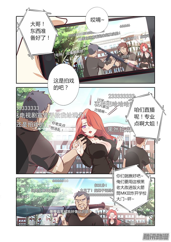 《神笔马尚》漫画 001话