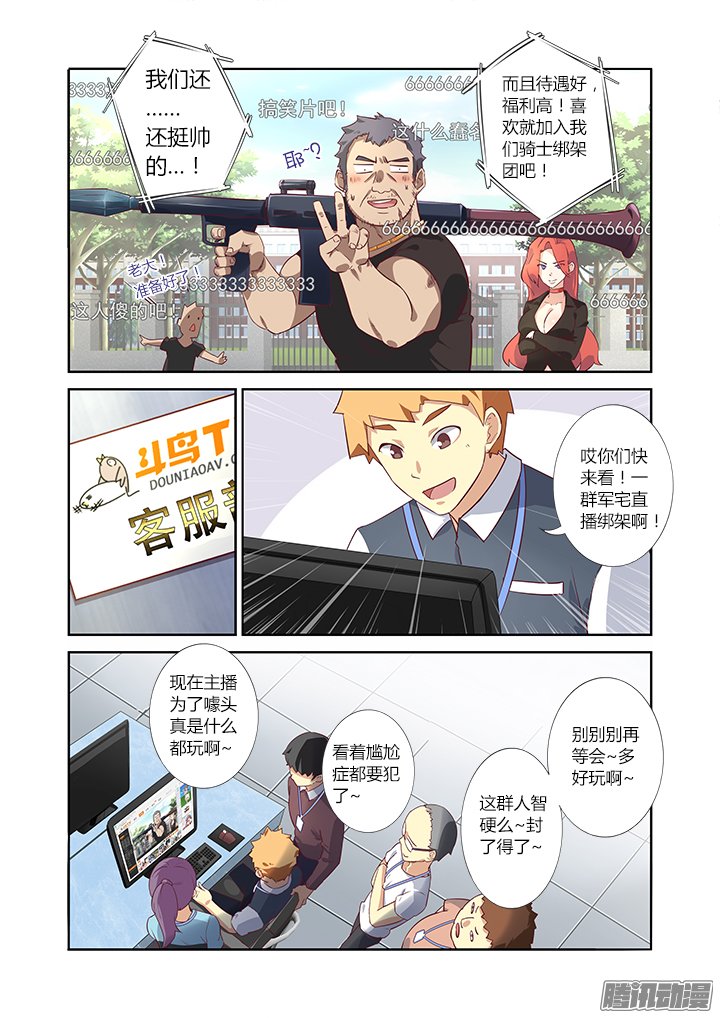 《神笔马尚》漫画 001话