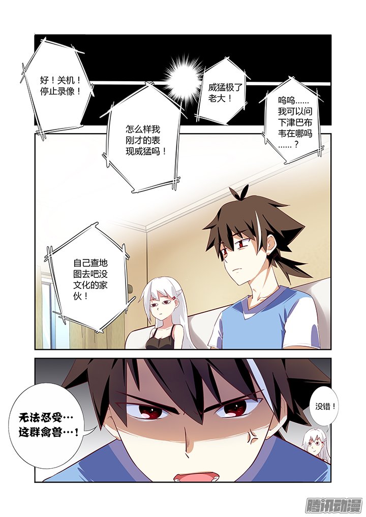 《神笔马尚》漫画 007话