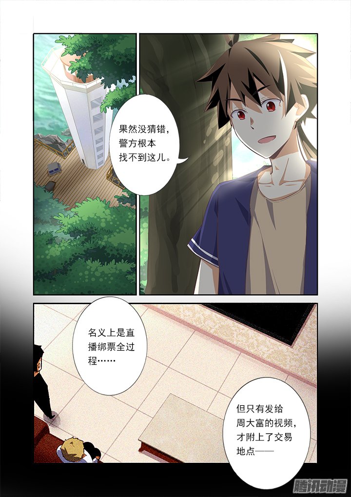 《神笔马尚》漫画 008话