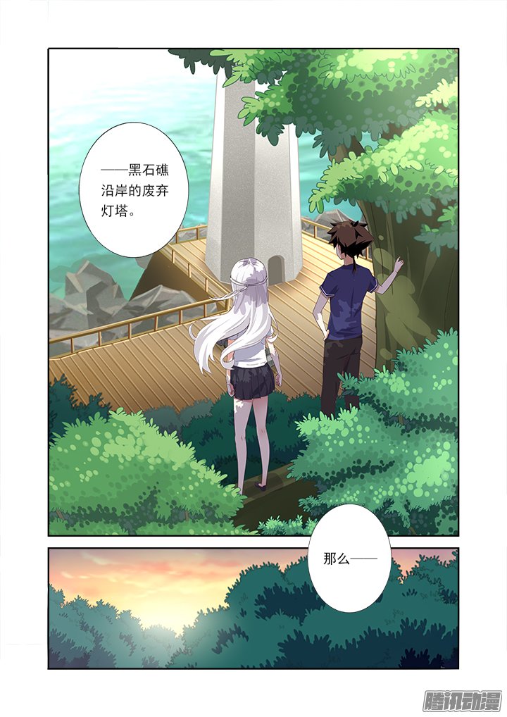 《神笔马尚》漫画 008话