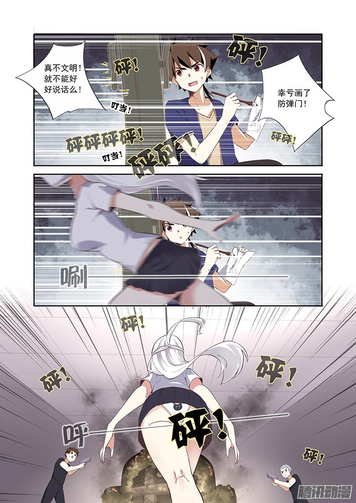 《神笔马尚》漫画 010话