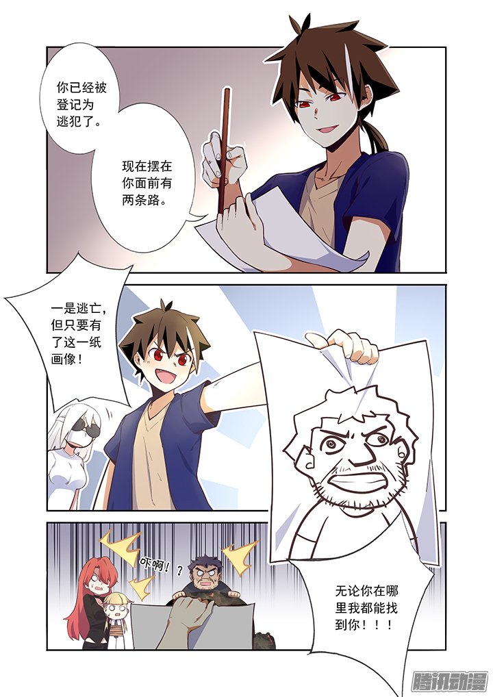 《神笔马尚》漫画 011话