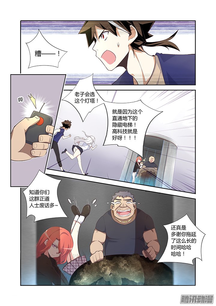 《神笔马尚》漫画 011话