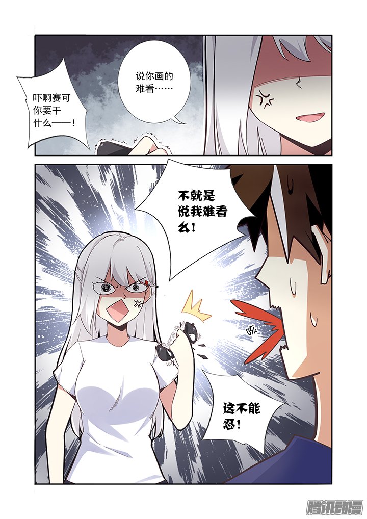 《神笔马尚》漫画 011话