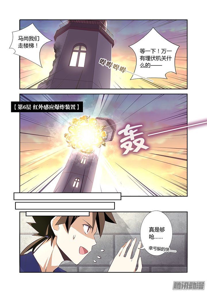 《神笔马尚》漫画 011话