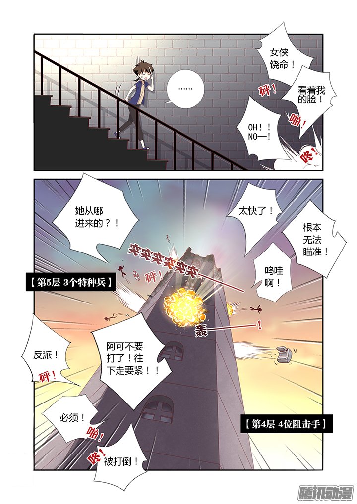 《神笔马尚》漫画 011话