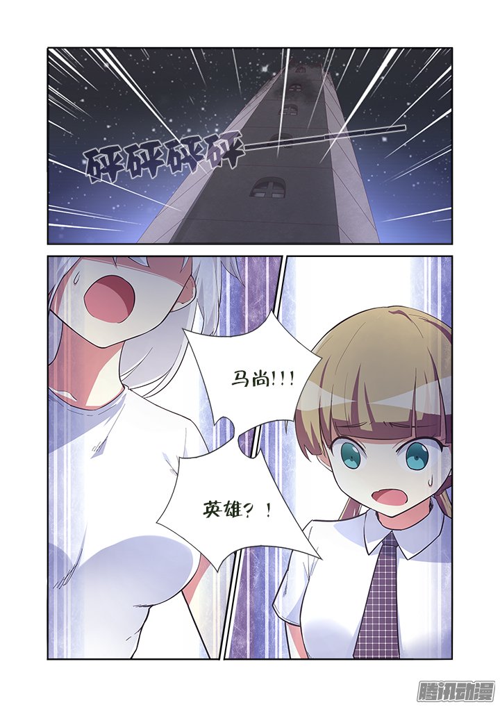 《神笔马尚》漫画 015话