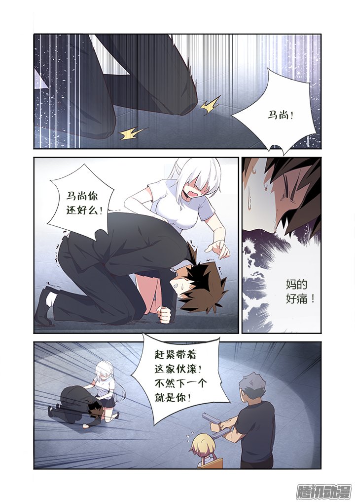 《神笔马尚》漫画 015话