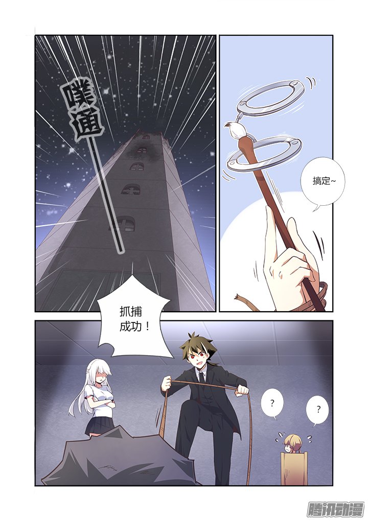 《神笔马尚》漫画 015话