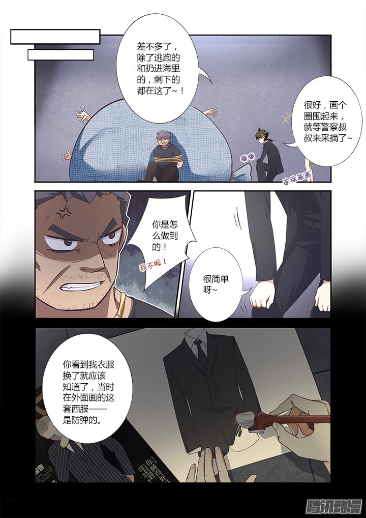 《神笔马尚》漫画 015话