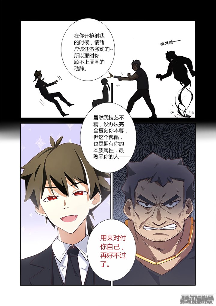 《神笔马尚》漫画 015话