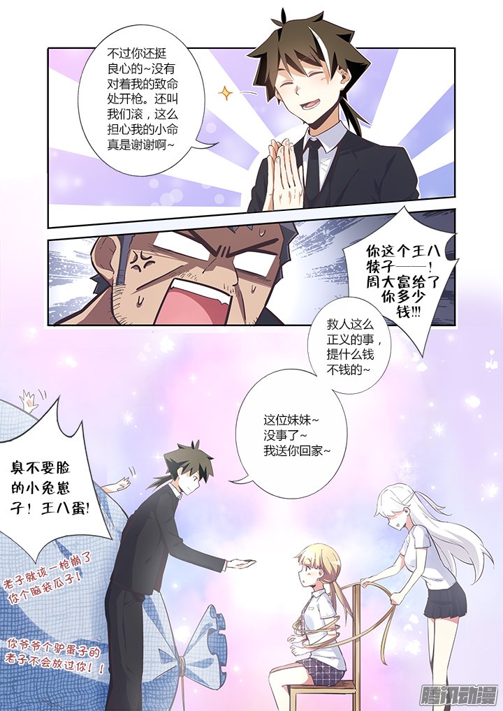 《神笔马尚》漫画 015话