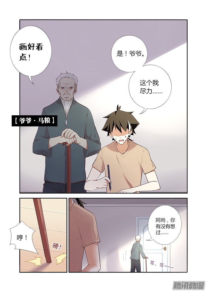 《神笔马尚》漫画 018话