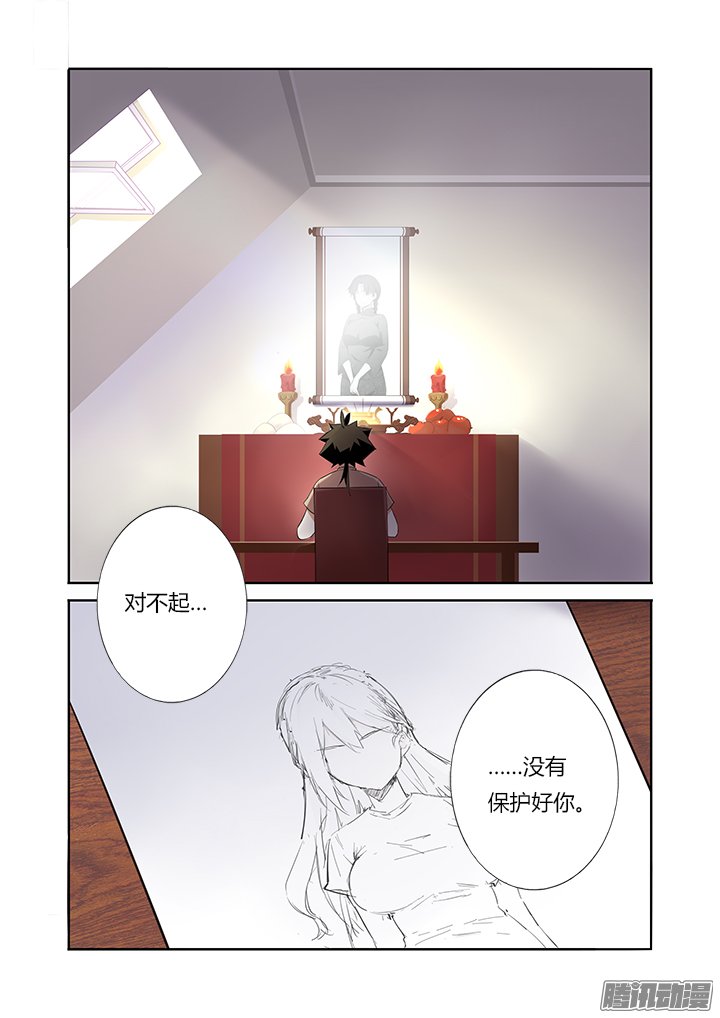 《神笔马尚》漫画 018话