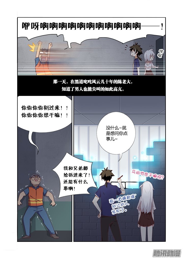 《神笔马尚》漫画 020话