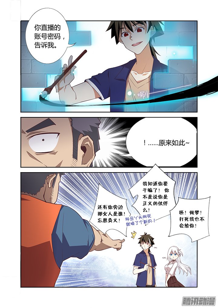 《神笔马尚》漫画 020话